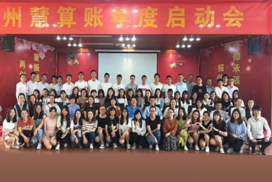 合作商风采展示图片