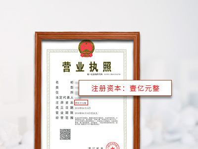 公司注冊(cè)資金變更