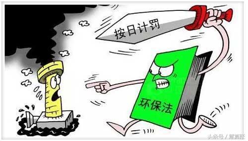 环境保护法
