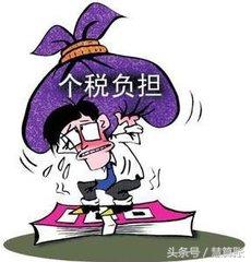 个人所得税