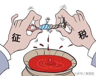 税收