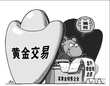 2017税务稽查重点：虚开发票严查，非法获得增值税发票也会构成犯罪！