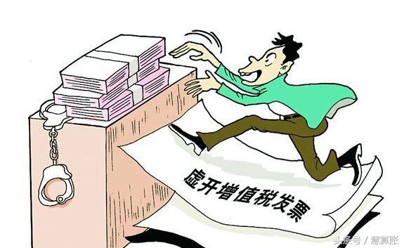 2017税务稽查重点：虚开发票严查，非法获得增值税发票也会构成犯罪！