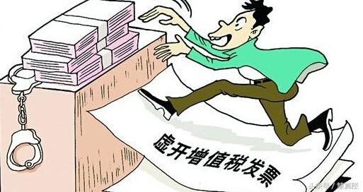 虚开增值税发票到底有多严重，你知道吗？