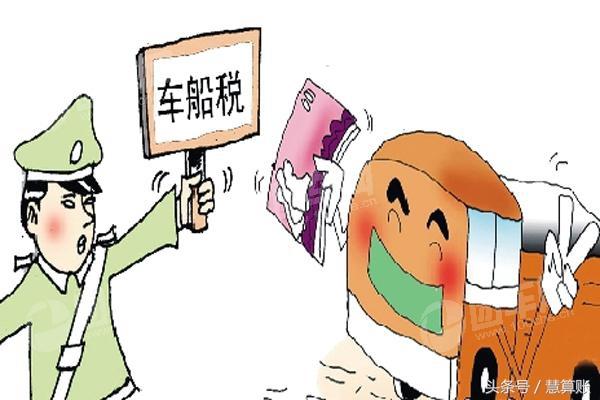 2017年度车船税申报攻略｜这3点你务必要了解！