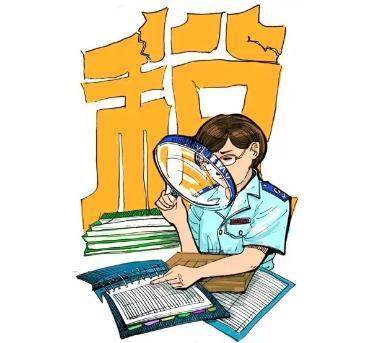 查处方式