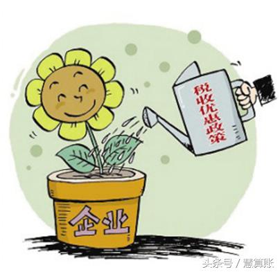 小微企业增值税优惠政策