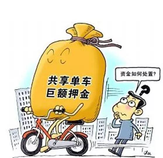 共享单车成为市民出行新宠，巨额押金到底该不该依法征税？