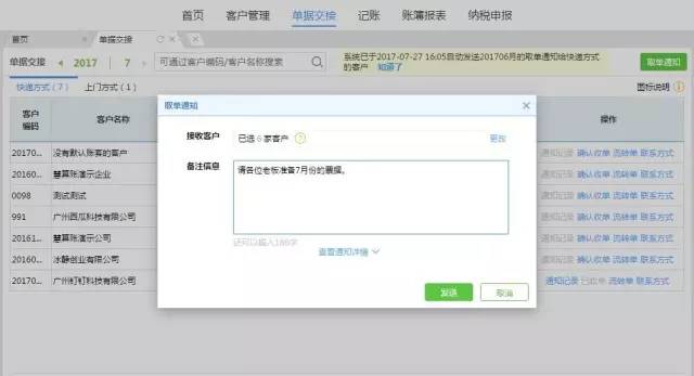 寄单拖延