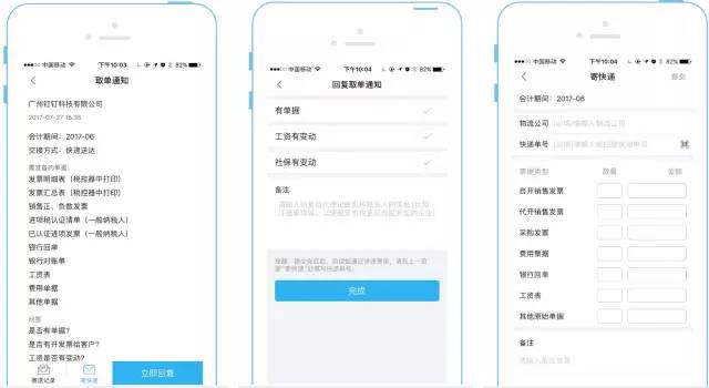客户接受信息