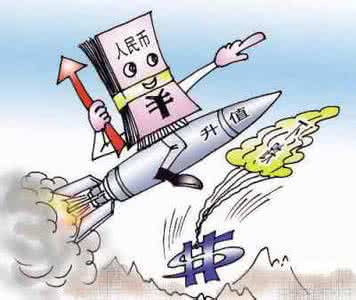 [纳税人] 人民币升值,隐藏的玄机您可知道