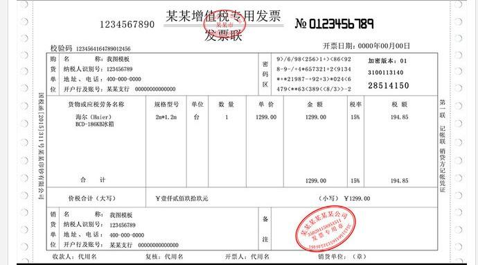 代理服务发票（代理服务发票的税目） 署理
服务发票（署理
服务发票的税目） 新闻资讯