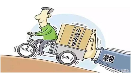 小规模纳税人