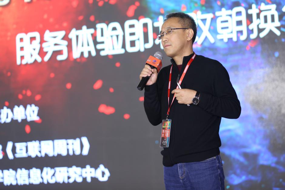 慧算账创始人张述刚发表演讲