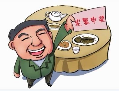 有奖发票中奖