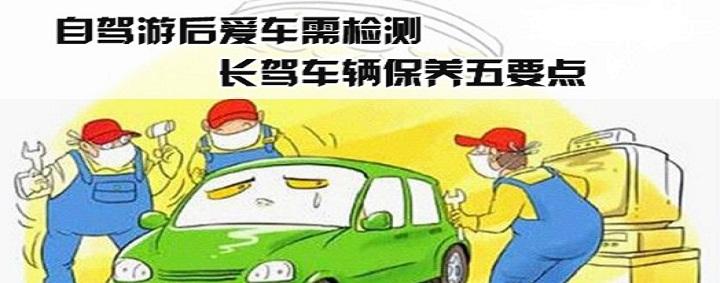 国庆中秋自驾游成热潮，车辆租赁税金别忘交！