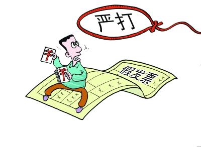 不合规发票