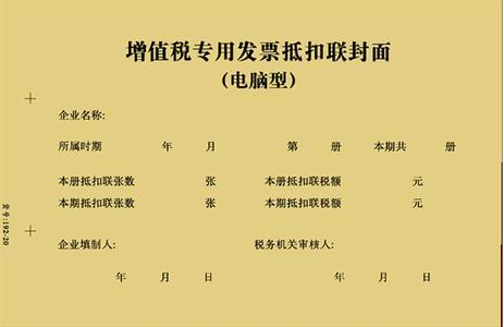 老板，您的抵扣联疑难问题解决方案到了！