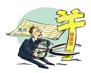 发票抵扣联