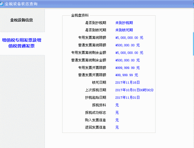 申报清卡后图