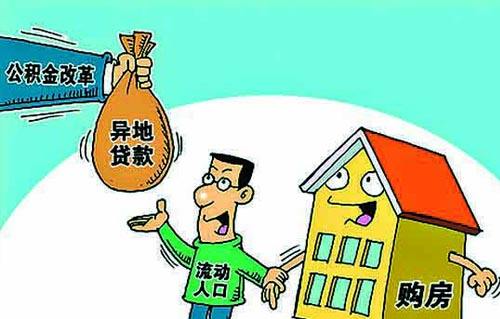 个人可自行缴存公积金，无单位人员购房幸福指数获提升!