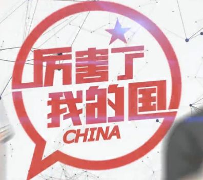 十九大：五年风雨岁月，聚焦金融危机下的强国之路！