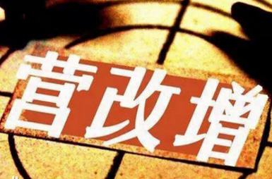 黑龙江省关于补开增值税普票的规定
