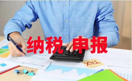 国地税纳税申报绝对是个技术活，申报流程干货看这里！