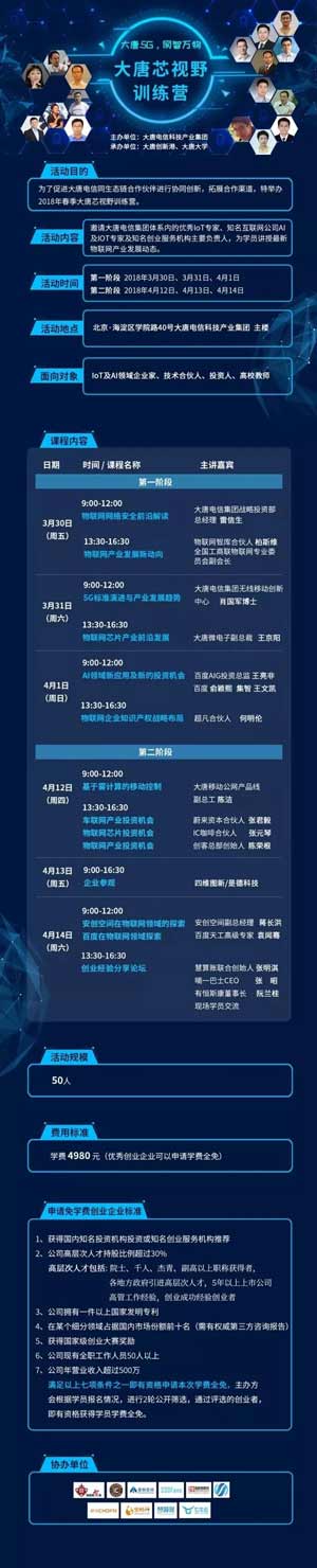 训练营详情 训练营详情