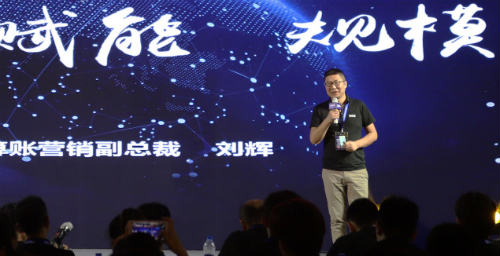 慧算账营销副总裁刘辉 慧算账营销副总裁刘辉