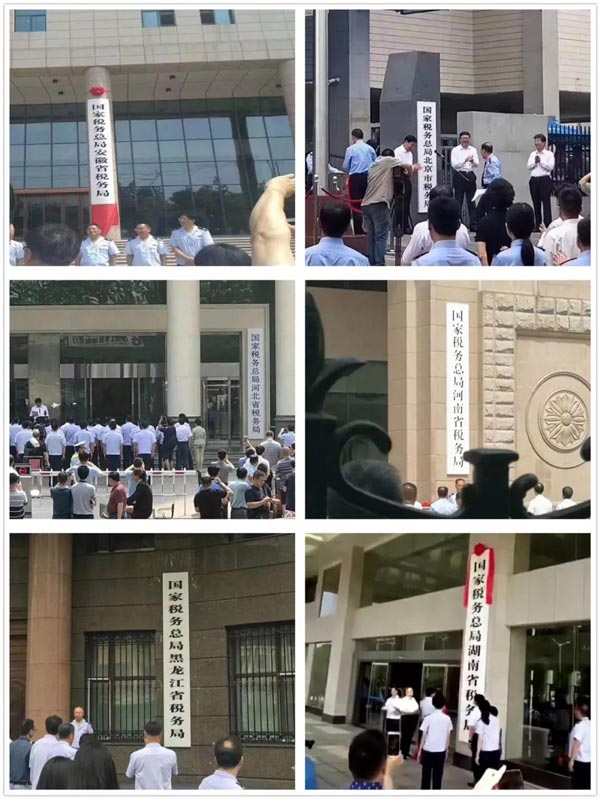 国地税今日合并换牌，纳税人受益几何？
