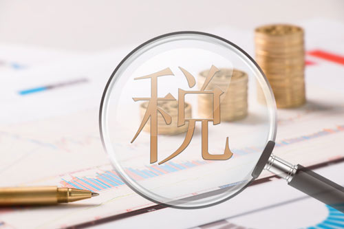 聚焦一般纳税人：这些问题一定要具体掌握！