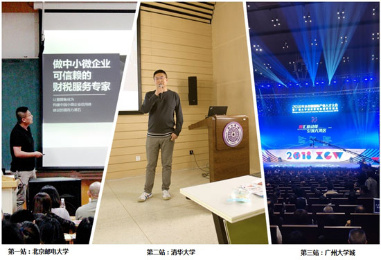 引入新血液焕发新活力 慧算账校园招聘走进广州大学城