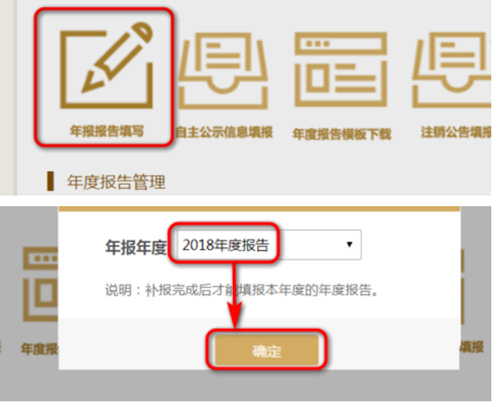 企业工商年报
