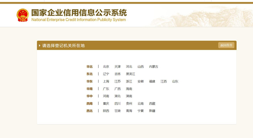 北京企业年报