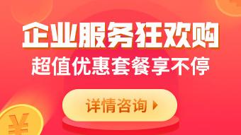 企业服务