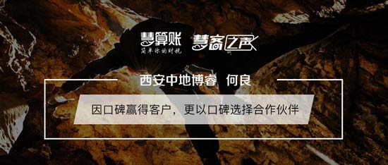 慧客之声|西安中地博睿探测何良：因口碑赢得客户，更以口碑选择合作伙伴