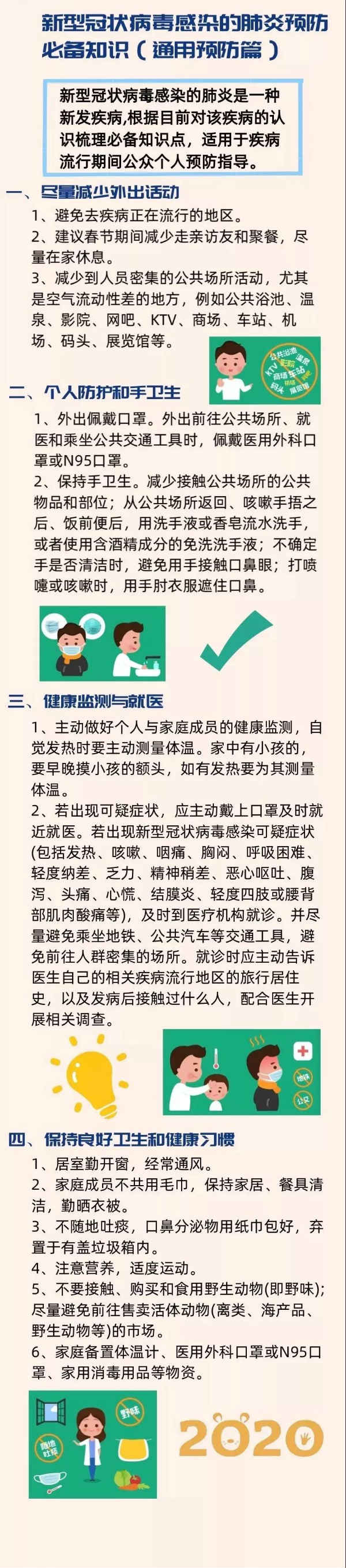 抗击疫情，慧算账在行动！