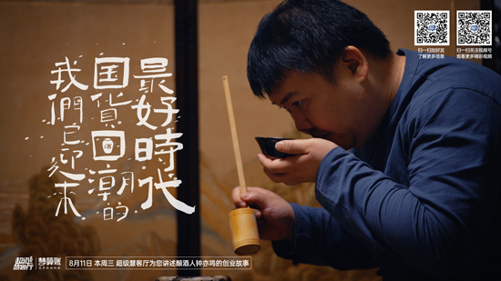 绍兴酿酒师后裔的回归：从应用数学博士到黄酒创业者