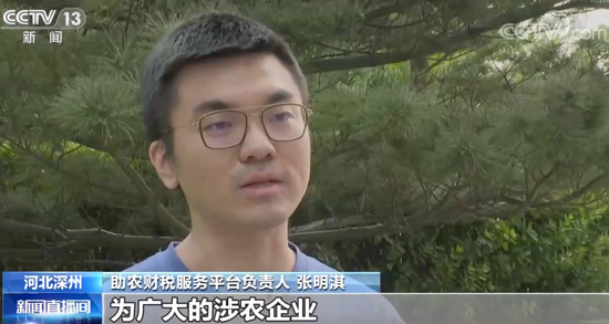 慧算账张明淇：创新财税服务 贴心助农